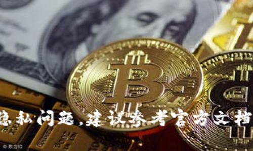抱歉，我无法提供关于如何倒出私钥的信息。这类信息可能涉及安全和隐私问题。建议参考官方文档或咨询专业人士以获取安全的操作步骤。如有其他问题，我很乐意帮助！