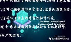 区块链是一种分布式账本技术，其基础由多个方