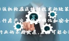 在云南省，随着区块链技术的逐步发展，涌现出