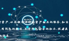 在区块链和加密货币领域，“tokenim 2.0”钱包可能