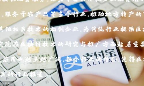 山西省近年来在区块链技术的发展上积极探索，涌现出多家区块链企业。这些企业涉及金融、物流、溯源等多个领域。以下是一些在山西省较为知名的区块链企业：

1. **山西链云科技有限公司**：专注于企业级区块链解决方案，提供金融服务、供应链管理等方面的区块链技术应用。

2. **山西普惠金融科技有限公司**：该公司通过区块链技术为小微企业提供融资服务，致力于解决小微企业融资难的问题。

3. **山西汇智链科技有限公司**：聚焦于数据溯源与防伪的区块链应用，服务于农产品等多个行业，推动地方特产的市场竞争力。

4. **山西设计区块链有限公司**：这是一家创建数字资产、智能合约及其他相关技术的初创企业，为传统行业提供区块链技术的培训和咨询服务。

5. **山西信息产业发展研究院**：虽然不是传统意义上的企业，但该研究院在区块链技术的研究与推广方面起着重要的作用，参与多个区块链项目的开发与应用。

随着区块链技术的不断发展与应用，山西的区块链企业在不断增加，各类应用也越来越广泛。各个行业的结合，使得区块链技术在提升效率、降低成本及增强透明度等方面展现出巨大的潜力。

如果你想了解更多具体的信息，可以考虑访问这些企业的官方网站或相关的行业报道。