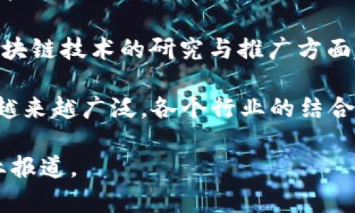 山西省近年来在区块链技术的发展上积极探索，涌现出多家区块链企业。这些企业涉及金融、物流、溯源等多个领域。以下是一些在山西省较为知名的区块链企业：

1. **山西链云科技有限公司**：专注于企业级区块链解决方案，提供金融服务、供应链管理等方面的区块链技术应用。

2. **山西普惠金融科技有限公司**：该公司通过区块链技术为小微企业提供融资服务，致力于解决小微企业融资难的问题。

3. **山西汇智链科技有限公司**：聚焦于数据溯源与防伪的区块链应用，服务于农产品等多个行业，推动地方特产的市场竞争力。

4. **山西设计区块链有限公司**：这是一家创建数字资产、智能合约及其他相关技术的初创企业，为传统行业提供区块链技术的培训和咨询服务。

5. **山西信息产业发展研究院**：虽然不是传统意义上的企业，但该研究院在区块链技术的研究与推广方面起着重要的作用，参与多个区块链项目的开发与应用。

随着区块链技术的不断发展与应用，山西的区块链企业在不断增加，各类应用也越来越广泛。各个行业的结合，使得区块链技术在提升效率、降低成本及增强透明度等方面展现出巨大的潜力。

如果你想了解更多具体的信息，可以考虑访问这些企业的官方网站或相关的行业报道。