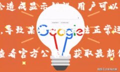 是的，Tokenim等数字资产平台有时会出现显示错误