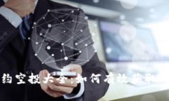TokenIM 2.0合约空投大全：如何有效获取TokenIM空投