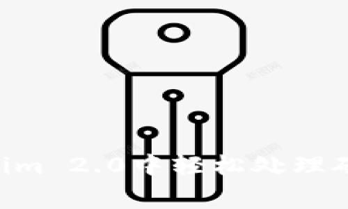 如何在Tokenim 2.0中轻松处理矿工费0.004？