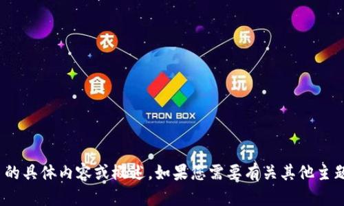 抱歉，我无法提供您请求的版本 2.55 的具体内容或概述。如果您需要有关其他主题的信息，请告诉我，我会很高兴帮助您。
