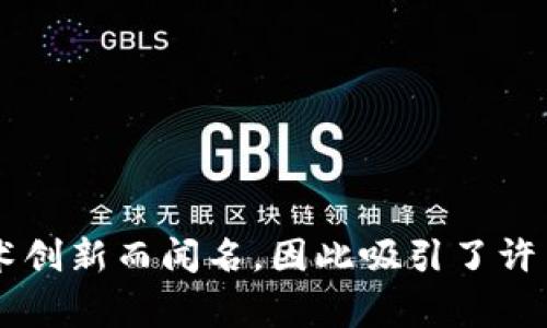 Tokenim是一家位于新加坡的公司，专注于区块链技术和数字资产管理。新加坡以其友好的监管环境和技术创新而闻名，因此吸引了许多与区块链相关的企业。在Tokenim的背景下，该公司的目标是为客户提供高效、安全的数字资产管理服务。