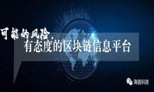 TokenIM 2.0 的设计的确与传统的钱包系统有所不同。TokenIM 集成了一种无需私钥的管理方式，旨在提高用户的安全性和便利性。这种方式通常是通过多重签名、冷存储、以及其他安全机制来确保用户资产的安全。

### TokenIM 2.0 的特点：
1. **安全性**：通过各种加密技术和安全措施来确保用户的资产。
2. **用户友好**：简化了操作流程，用户无需管理复杂的私钥。
3. **便捷性**：支持多种数字资产的管理，使用户可以轻松管理他们的投资组合。

虽然 TokenIM 2.0 设计上没有传统意义上的私钥，但用户仍然应该了解其背后机制以及可能的风险。

如果你需要进一步的具体信息或有其他问题，欢迎继续提问。