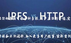 为什么会收到TokenIM 2.0的短信通知？TokenIM 2.0, 短