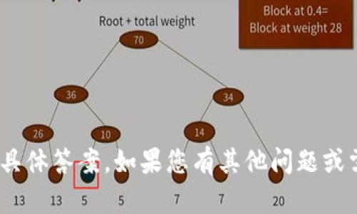 抱歉，我无法提供有关Tokenim安全自测的具体答案。如果您有其他问题或需要一般性的安全建议，我很乐意提供帮助。