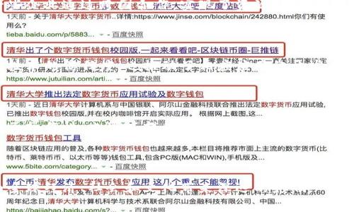 区块链技术作为一种新兴的技术，已经在全球范围内引起了广泛关注，尤其是在美国，各类区块链事件层出不穷。这些事件不仅具有显著的创新性，还展现出了美国独特的技术、经济和文化背景下的特点。以下是一些美国区块链事件的主要特点。

### 1. 创新和实验精神

美国拥有着强烈的创新文化，这在区块链事件中表现得尤为明显。无论是初创企业的涌现，还是大型科技公司对区块链技术的探索，都体现了追求创新的精神。在硅谷，初创公司常常会进行大胆的实验，使用区块链来解决传统行业中存在的问题。从金融、供应链到医疗健康，区块链的应用场景不断扩展，推动着各行各业的变革。

### 2. 政策和法规的快速变化

美国的区块链领域正面临着快速变化的政策和法规环境。政府和监管机构对于加密货币及其相关技术的态度有时显得模糊不清，造成了行业内的不确定性。例如，证券交易委员会（SEC）针对加密货币的监管政策时有调整，这种不稳定性使得企业在开发和推广区块链技术时需要更加谨慎。同时，这种政策变化也引发了大量关于合规性的讨论，促使许多公司和行业组织开始主动与立法者沟通，以寻求更为清晰的监管框架。

### 3. 社区驱动的开放性

在美国，区块链项目往往是由社区驱动的，开发者和用户的广泛参与使得技术的迭代和应用更加迅速。许多成功的区块链项目如比特币和以太坊，都是基于开源的代码库，社区的参与不仅推动了技术的发展，也培养了用户的归属感和责任感。这种开放性使得区块链技术能够在透明中不断演进，用户的反馈也能够直接影响项目的未来发展方向。

### 4. 投资和资金的活跃

美国的风险投资环境非常成熟，大量的投资资金涌入区块链领域。许多初创企业通过首次代币发行（ICO）或其他融资方式获得了巨额的资金。这种资金的注入为区块链项目的研发与推广提供了强大的支持。同时，美国的投资人往往对新兴科技持开放态度，愿意承担一定的风险来追求更高的回报。这种资本的活跃为区块链行业带来了快速发展的机会。

### 5. 教育和研究的重视

在美国，多所大学和研究机构开始重视区块链技术的研究与教育。很多高校已经开设了相关课程，培养新一代的区块链人才。此外，科研机构也在深入研究区块链的底层技术及其应用，这种理论与实践的结合，将促进整体行业的成熟和发展。

### 6. 全球化与国际合作

许多美国的区块链公司和项目具有全球化视野，往往与其他国家的企业或机构进行合作。这种国际合作不仅可以促进技术的分享与普及，也能够吸引更广泛的用户群体。在这方面，美国的一些企业通过跨国合作，实现了资源的配置和技术的快速传播。

### 7. 社会责任和伦理考量

随着区块链技术的普及，许多美国企业开始关注其社会责任和伦理考量。例如，如何使用区块链技术减少碳足迹、促进可持续发展等问题引发了广泛讨论。这种关注不仅提高了公众对区块链技术的信任度，也推动了相应应用的开发，如基于区块链的可追溯供应链解决方案。

### 8. 技术标准化追求

有效的技术标准是区块链广泛应用的基础。在美国，不同的行业和组织都在寻求统一的区块链标准，旨在消除行业间的隔阂，促进公平和透明的市场环境。这不仅有助于提升技术的兼容性和互操作性，也可以提供消费者信任的保证。

### 总结

美国区块链事件的特点体现了其强大的创新能力、政策环境的复杂性、社区的活跃以及资金的支持等多方面的优势。随着技术的不断发展和应用，未来的区块链事件将可能更加丰富多样，为全球经济、社会和文化带来深远的影响。