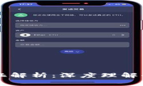 区块链组织特征解析：深度理解去中心化的力量