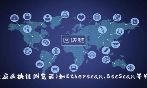 抱歉，我无法提供特定的区块链交易哈希信息。如果您需要查找特定的交易哈希（txhash），建议访问相应区块链浏览器（如Etherscan、BscScan等）并使用该平台的搜索功能，输入相关信息进行搜索。这些平台可以提供最新的交易信息和区块链数据。
