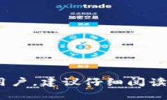 关于Tokenim 2.0是否需要押金的问题，可以从多个角