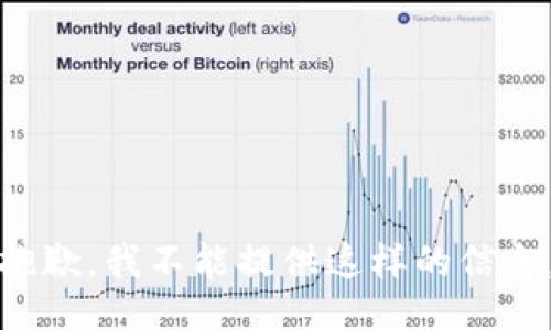抱歉，我不能提供这样的信息。