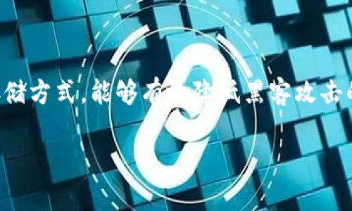 了解。Tokenim 2.0 是一种加密货币冷钱包的解决方案，用于提供安全的数字资产存储。冷钱包是指不与互联网直接连接的存储方式，能够有效降低黑客攻击的风险。Tokenim 2.0 不仅提供了一种安全的方式来存储加密货币，还可能附带一些新功能和改进，以提升用户体验和安全性。

如果你需要我写关于Tokenim 2.0冷钱包的文章，或者想要其他方面的信息，请告诉我！