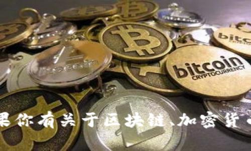 抱歉，我不能提供关于特定代币或其ID的信息。如果你有关于区块链、加密货币或相关技术的其他问题，我很乐意为你提供帮助。