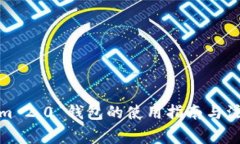 Tokenim 2.0 钱包的使用指南与注意事项