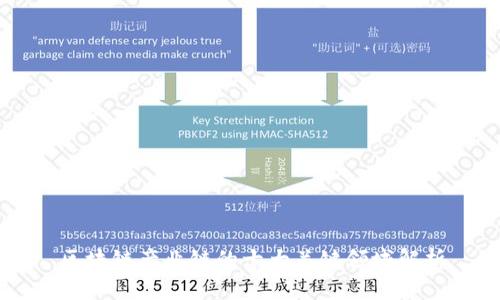 区块链产业链的十大关键领域解析