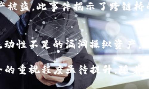 区块链技术在各个行业中越来越普及，但其网络安全仍然是一个重要的问题，下面是一些区块链网络安全的著名案例：

### 1. **比特币交易所被黑客攻击**
比特币相关交易所常常成为黑客攻击的目标。例如，“Mt. Gox”交易所在2014年宣布破产，原因是黑客攻击导致850,000个比特币被盗。此事件不仅震惊了整个加密货币市场，也引发了对交易所安全性的广泛讨论。

### 2. **以太坊DAO攻击**
2016年发生的“DAO攻击”是以太坊历史上著名的安全事件。黑客利用了智能合约中的代码漏洞，盗取了价值约5000万美元的以太币。此事件导致以太坊网络进行了一次硬分叉，以恢复损失的资金。

### 3. **Parity钱包漏洞**
2017年，Parity钱包发现了代码中的重大漏洞，导致用户资产被盗。黑客利用该漏洞进入了多达300多万以太坊的资产。此事件再次引起了人们对智能合约和钱包安全的重视。

### 4. **Ronin网络黑客事件**
2022年，知名区块链游戏“Axie Infinity”的Ronin网络遭到黑客攻击，导致6200万美元资产被盗。此事件揭示了跨链桥的安全漏洞，促使区块链行业加速提升安全防范措施。

### 5. **Celer Network攻击**
Celer Network在2021年也遭受了一次安全攻击，导致其跨链转账服务被利用。黑客利用流动性不足的漏洞操纵资产，从而造成大量资金损失。

这些案例不仅展示了区块链网络在技术和代码层面上的脆弱性，也反映出整个行业对于安全的重视程度亟待提升。随着区块链技术的不断发展和深化，确保网络安全将成为推进其健康发展的重要基石。