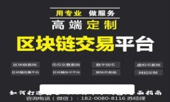 如何打造安全的比特币冷钱包：全面指南