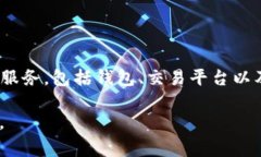 Tokenim平台币的具体名称是Tokenim Token（TM）。Tok