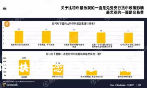 2023年港股区块链概念股票全解析：投资者必看名单