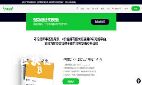 探索星球区块链：多种盈利模式全面解析
