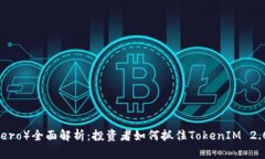门罗币（Monero）全面解析：投资者如何抓住Toke