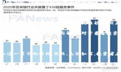 区块链行业百亿公司揭秘：谁将引领未来的数字