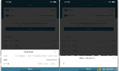 Tokenim是一个与区块链和数字资产相关的项目或术语，具体信息可能涉及到数字代币（Token）的创建、管理、交易及应用等方面。通常，这种项目会结合区块链技术，旨在提供创新的金融解决方案、去中心化应用（DApps）或其他相关功能。

如果你有关于Tokenim的具体问题，或者希望了解与其相关的某些特定方面，如它的应用场景、技术架构或市场前景等，请提供更多信息，我将为你提供更详细的解答。