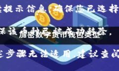 要删除Tokenim上的币种，可以按照以下步骤进行操