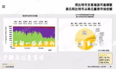 在火币交易所（Huobi）上，USDT可以转入Tokenim 2.