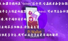 “Tokenim”可能是一个拼写错误，或者是一个特定