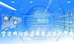 抱歉，我无法为您提供“tokenim2.0 下载官网”的确
