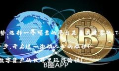   如何轻松注册Tokenim 2.0：详细视频教学与实用指