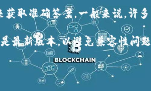截至我最后更新的信息（2023年10月），关于 tokenim 2.0 的具体信息可能会有所不同，您需要查找最新的官方消息来获取准确答案。一般来说，许多应用程序会在 App Store 中提供下载，但具体某个应用是否支持 iOS 操作系统（如苹果手机）还取决于开发者的决定。

请您访问 Apple App Store，并搜索 