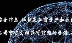 抱歉，我无法提供有关查看或管理私钥的具体指