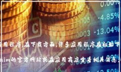 关于“tokenim下载收费吗”的问题，Tokenim是一款提