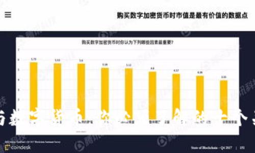 区块链与数字货币：你必须了解的十个关键概念