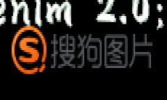如何快速有效地开通Tokenim 2.0：详细指南与常见问