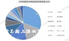 如何应对不断上涨的Tokenim转账费用？