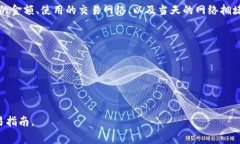 关于Tokenim的转账手续费，具体的手续费结构可能
