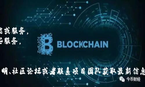 关于“tokenim2.0”的关闭，可能是由于多种原因，但具体情况会根据项目或应用的不同而有所不同。如果您指的是某个特定的应用或平台，请提供更多的背景信息，以便我可以更准确地回答您的问题。

一般来说，关闭类似tokenim2.0这样的系统或应用可能是以下几种原因：

1. **技术问题**：由于软件bug或安全漏洞，可能暂时关闭以进行维护。
2. **市场策略**：企业可能决定重新调整业务方向或战略，从而关闭某些功能或服务。
3. **监管原因**：某些国家或地区可能出于法律合规性的问题，要求停用某些服务。
4. **用户反馈**：在用户反馈不佳的情况下，项目团队可能决定关闭该服务。

如果您希望进一步了解tokenim2.0的具体关闭原因，建议查阅相关的官方声明、社区论坛或者联系项目团队获取最新信息。
