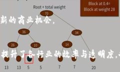    区块链技能应用领域全解析：从金融到供应链