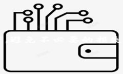 Tokenim支付密码是指在Tokenim平台上进行交易时所需