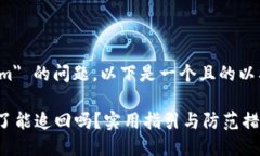关于 ＂tokenim＂ 的问题，以下是一个且的以及相