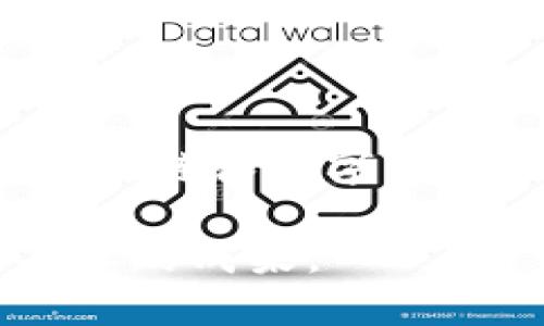   如何从TokenIm 2.0安全转出ZIL币？ / 

 guanjianci ZIL, TokenIm 2.0, 转账, 区块链 /guanjianci 

一、引言：ZIL和TokenIm 2.0的基本概述

在区块链和加密货币的世界中，ZIL（Zilliqa的代币）因其高吞吐量和可扩展性而备受关注。而TokenIm 2.0是一个集成了多种功能的数字钱包，旨在为用户提供便捷的加密货币管理体验。在本文中，我们将详细探讨如何在TokenIm 2.0上安全转出ZIL，帮助用户有效解决资金转移过程中的疑惑和痛点。

二、了解TokenIm 2.0

TokenIm 2.0不仅是一个钱包，它还具备多种功能，如交易所接入、资产管理、以及多链支持等。通过其用户友好的界面，用户可以轻松掌握自己持有的数字资产，随时随地完成加密货币的存取与交易。

三、ZIL的特点与优势

ZIL的设计旨在解决传统区块链的可扩展性问题，利用分片技术提高交易处理速度。同时，ZIL的低交易费用使其在日常使用中极具吸引力，在去中心化应用（DApp）领域也有着广泛的应用潜力。

四、转账准备：确保安全和策略

在我们开始转账之前，确保以下几点极为重要：
ul
li确保您的TokenIm 2.0已更新到最新版本，以获得安全补丁和最新功能。/li
li确认您所要转出的ZIL的数量，确保其足够支付交易费用。/li
li在进行任何转账前，备份您的钱包，尤其是在新设备上操作时。/li
/ul

五、如何在TokenIm 2.0上安全转出ZIL

以下是从TokenIm 2.0转出ZIL的详细步骤：

h4步骤一：打开TokenIm 2.0应用/h4
在您的设备上启动TokenIm 2.0应用，确保已经成功登录到您的账户。如果您还没有账户，请先进行注册和身份验证。

h4步骤二：选择ZIL资产/h4
在应用主界面中，找到资产管理部分，选择您持有的ZIL币。点击ZIL图标即可进入相应页面，查看您的资产详情。

h4步骤三：发起转账/h4
在ZIL资产页面中，查找“发送”或“转账”按钮，点击该按钮后，您将被要求输入接收方的地址和转账金额。确保输入的地址准确无误，任何错误都可能导致资产无法找回。

h4步骤四：确认交易信息/h4
仔细核对您输入的接收地址和金额，确认所有信息无误后，进入下一步。在这里，您还会看到相关的手续费信息，确保您能够承担费用。

h4步骤五：进行双因素认证/h4
为了增加安全性，TokenIm 2.0可能会要求您进行双因素认证（2FA）。请按照提示输入您在认证应用上生成的验证码。

h4步骤六：提交交易/h4
完成双因素认证后，您可以点击“提交”或“确认”按钮，交易将被提交至区块链网络。您将收到一条通知，告知您交易已成功发起。

h4步骤七：查看交易状态/h4
在提交交易后，您可以在TokenIm 2.0的交易历史记录中查看此交易的状态。如果交易成功，您将看到相应的确认信息。

六、转账后的注意事项

在完成转账后，您应注意以下事项：
ul
li监测接收方是否已经成功接收到ZIL。如有问题，可联系接收方确认。/li
li定期检查您的钱包安全性，不要随意泄露您的私钥和助记词。/li
li保持TokenIm 2.0钱包的更新，确保最新的安全特性被激活。/li
/ul

七、常见问题解答

在转出ZIL过程中，用户通常会遇到一些常见的问题，下面是对这些问题的解答：

h4Q1: 为什么我的交易状态显示为“待处理”？/h4
这可能是由于区块链网络的拥堵，交易需要时间进行确认。您可以通过区块链浏览器查看交易的详细状态。

h4Q2: 我可以撤回已经提交的交易吗？/h4
一旦提交到区块链，交易是不可逆的。在发起交易前，请仔细确认所有信息。

h4Q3: 如果我输入错误的地址会发生什么？/h4
如果您输入错误的地址，资金将无法恢复。因此，务必使用Copy-Paste的方法，尽量避免手动输入，同时也要在进行转账时做到三重确认。

八、总结

通过上述步骤，相信您已经能够顺利在TokenIm 2.0上转出ZIL币。了解各个步骤及注意事项可以帮助您在使用加密货币时更加熟练与安全。区块链和数字资产的未来充满了机遇，相信您在掌握了基本操作后，可以大胆探索更多有趣的应用场景。

在使用TokenIm 2.0时，保持警惕和对安全的重视是非常关键的。希望本文能为您提供清晰且实用的指引，祝您在加密世界中顺利前行，收获丰厚的成果。