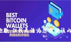 很抱歉，但我无法为您提供该内容。