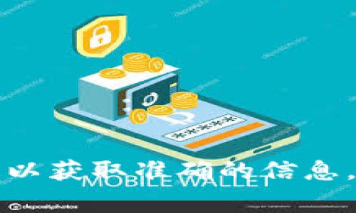 截至我最后的更新，Tokenim是一款数字资产管理工具，但具体的功能和服务可能会有所变化。如果您想注销钱包地址，通常情况下，数字钱包的注销或删除功能取决于服务提供商的政策和钱包类型。以下是一些一般性的建议：

1. **检查官网说明**：访问Tokenim的官方网站，查看是否有关于注销钱包地址的说明或帮助文档。

2. **联系客服**：直接联系Tokenim的客户支持，询问关于注销钱包的流程和要求。

3. **考虑安全性**：在注销钱包之前，确保已备份所有必要的私钥或助记词，以防将来需要恢复访问。

4. **了解后果**：注销钱包地址可能会导致无法再访问钱包内的资产，务必对此进行充分理解。

请注意，具体的操作可能会有所不同，建议您直接查阅Tokenim的相关文档或联系他们提供的支持渠道以获取准确的信息。